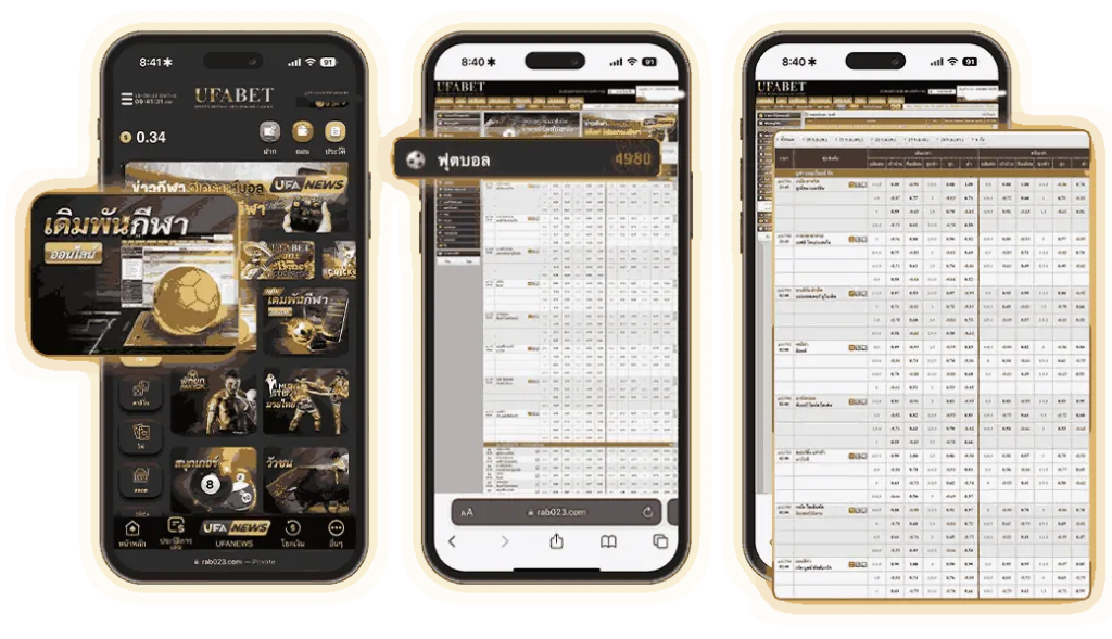 แทงบอล UFA