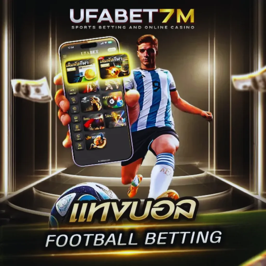 เว็บบอล