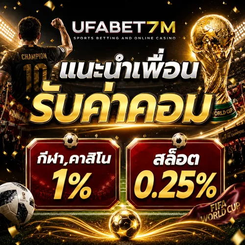 แนะนำเพื่อน